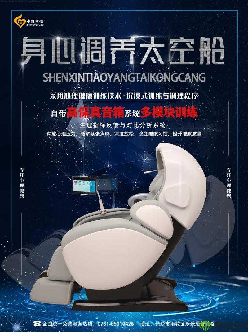 使用摇床和喘气声音的好处：助您放松身心