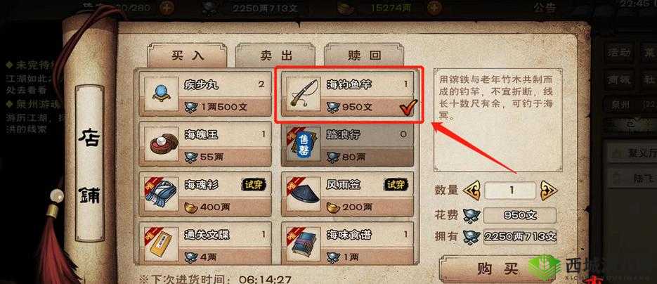 烟雨江湖闻涛心境达成所需鱼竿数量及钓鱼竿相关介绍