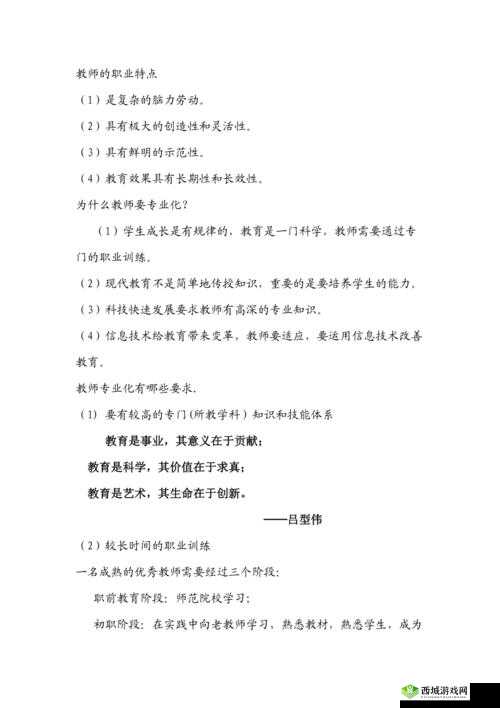 随时随地都能干的学校教师的特点：敬业奉献