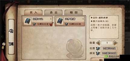 烟雨江湖新版无常丹属性效果及所增加属性的详细介绍