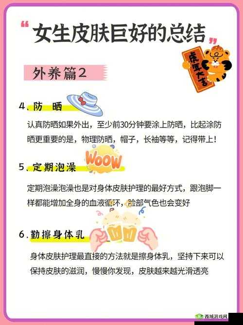女生常自己安慰皮肤好吗？这样会影响吗