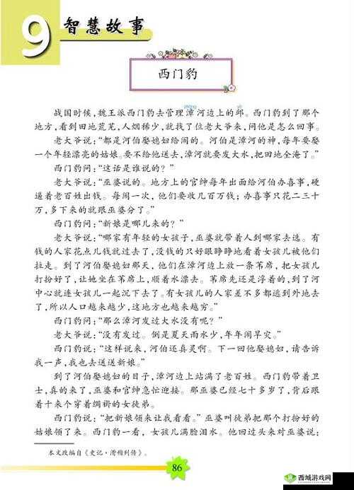 四叔一次又一次索取盛年岂：背后的故事