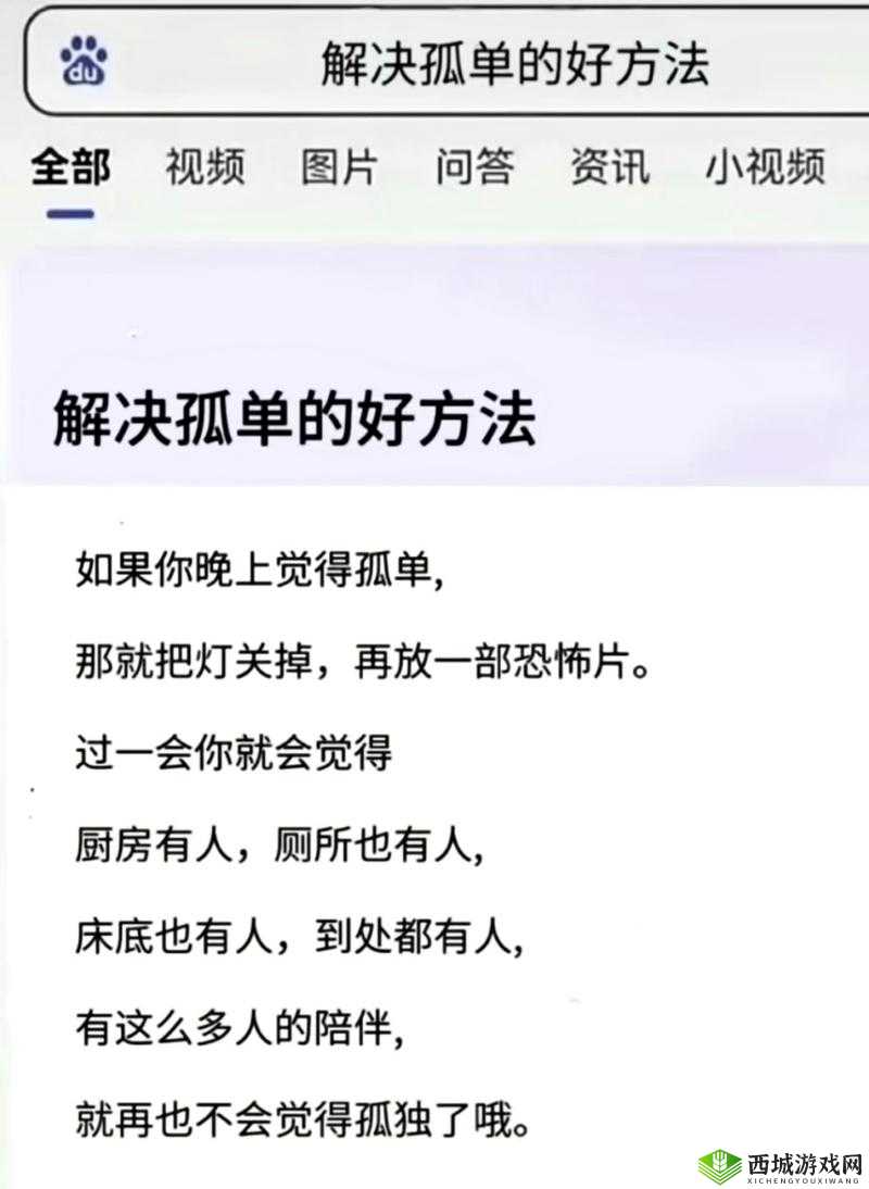 女生一个人在家怎么安慰：陪伴她度过孤独时光的方法与建议