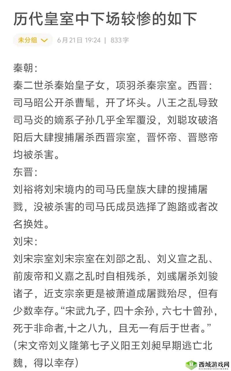 将军上公主：古代宫廷权力斗争的经典场面描写与历史背景解析