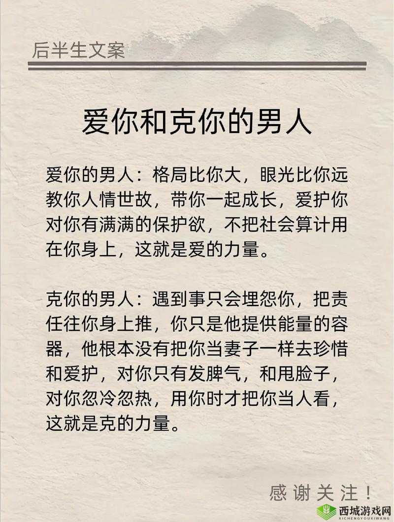 领导的东西比老公的大：职场与家庭中的权力与情感平衡探讨