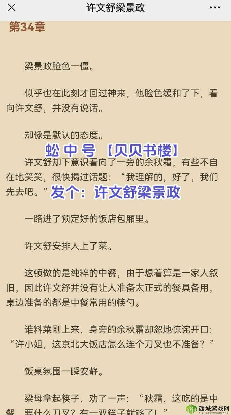 为什么总裁大人好凶猛这部小说这么火？