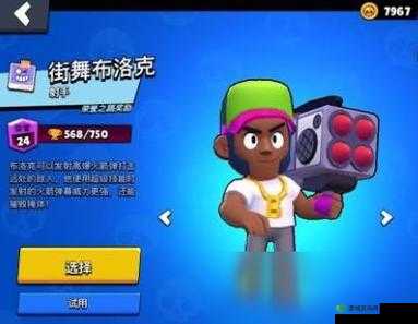 荒野乱斗布洛克怎么玩？揭秘英雄技能图鉴与高效资源管理策略！