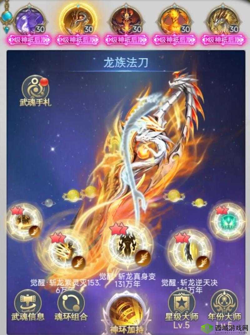 新斗罗大陆龙族法刀技能实测！这输出逆天了吧？