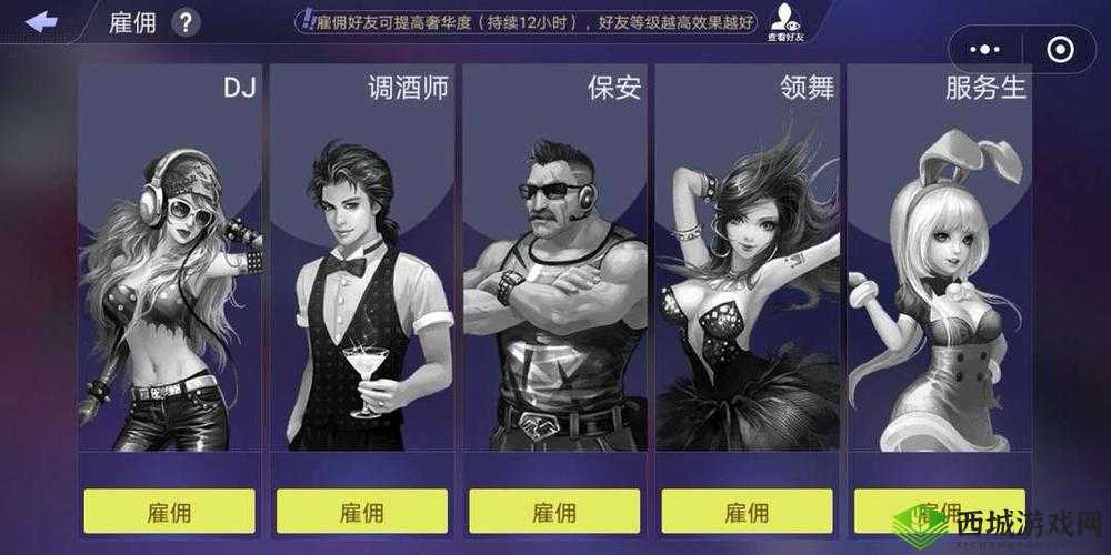 零基础也能成王经理！手把手教你玩转夜店之王辅助攻略