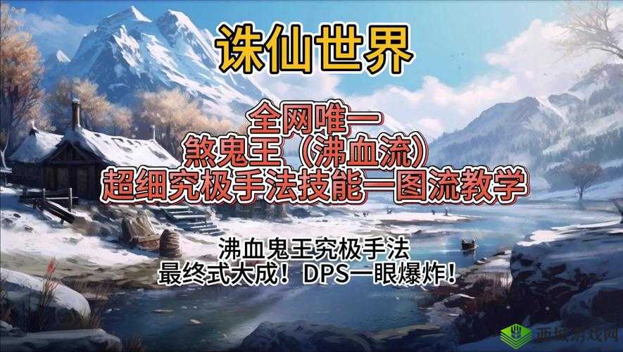 魔怀光同门PK零失误教学!5招教你制霸诛仙2战场