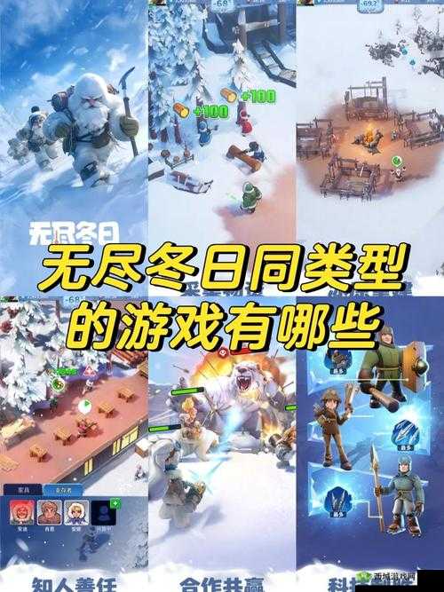 雪地求生v33零下30°求生绝境！末日来临最终版通关秘诀大公开！